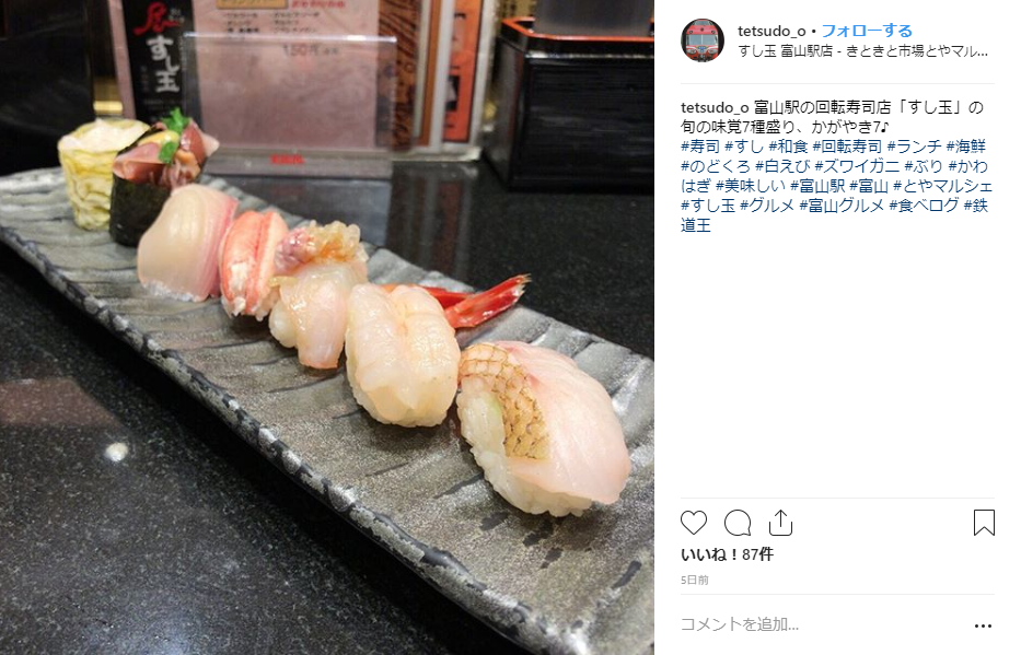 観光客必見 富山駅近くで美味しい寿司が食べられるお店３選 フリーナビとやま