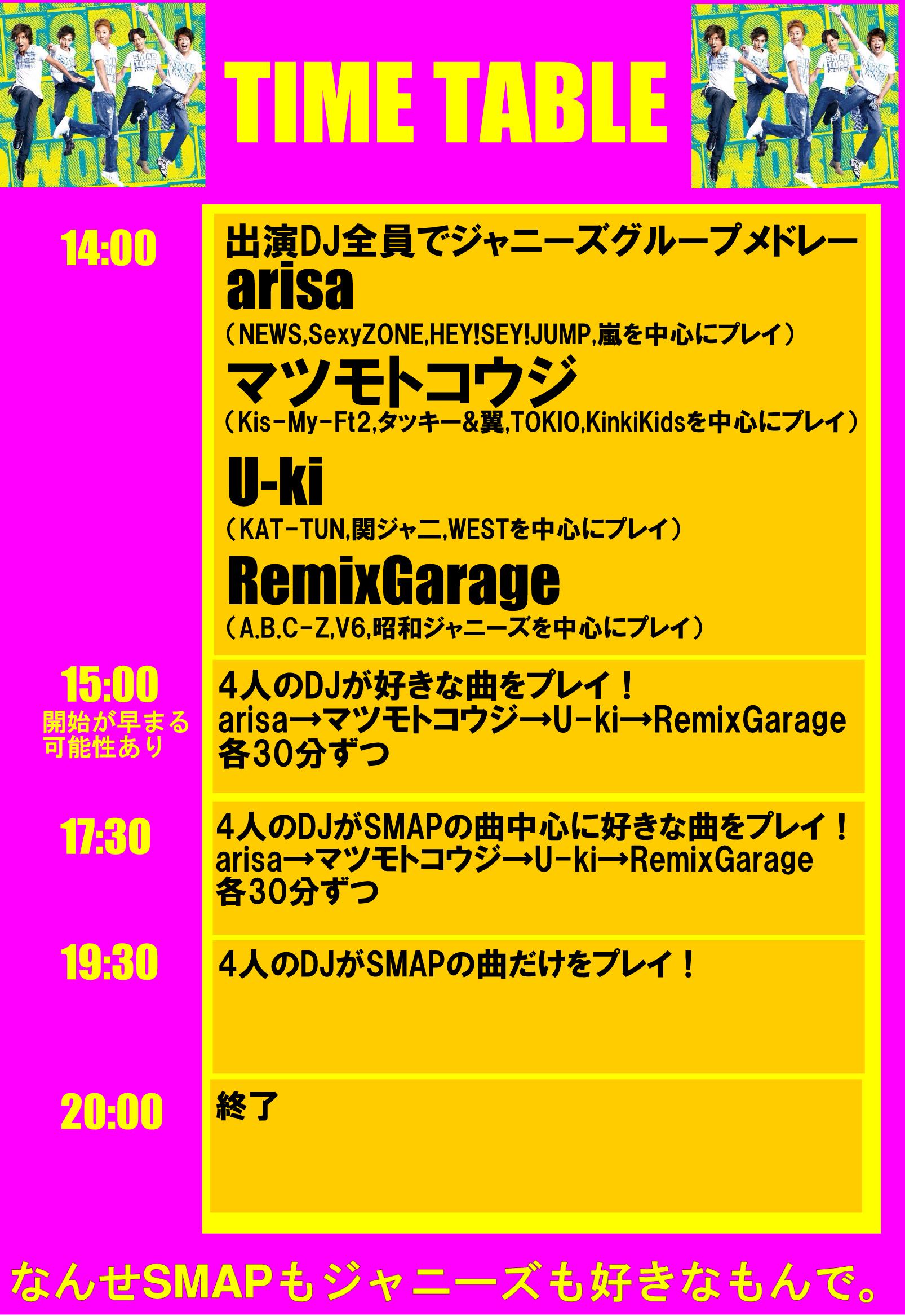 Smapはもちろんジャニーズ好きな方集まれ ジャニーズ曲だけのdjイベント開催 フリーナビとやま