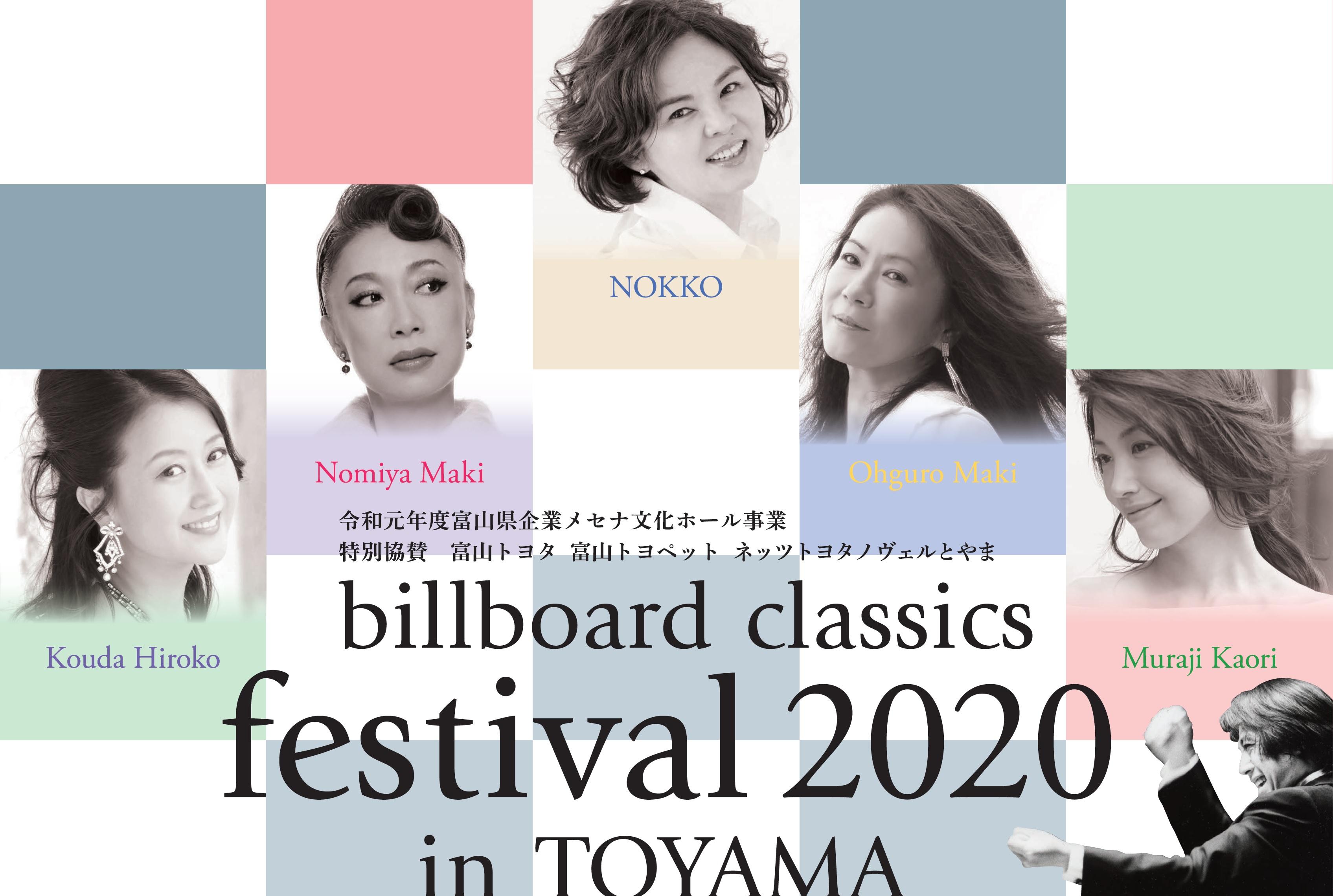 大黒 摩季 コンサート 2020