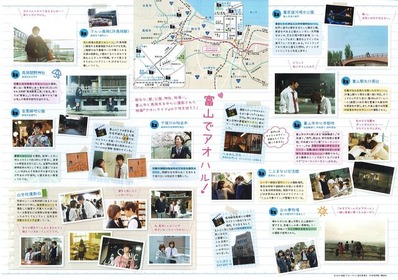 映画 アオハライド のロケ地めぐり In 富山市内 その１ フリーナビとやま