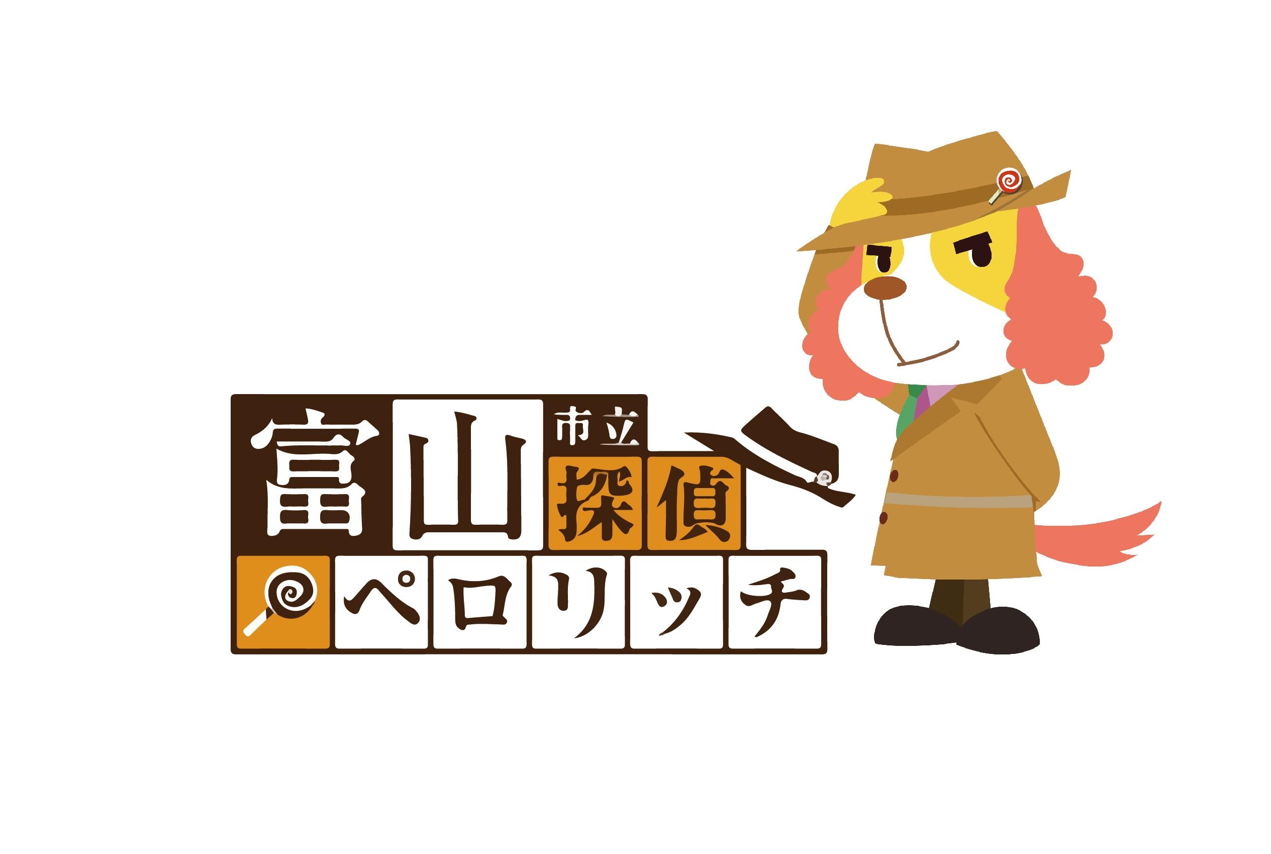 第7回 富山なんでも総選挙 開催中 投票お願いします フリーナビとやま 第7回 富山なんでも総選挙 開催中 投票お願いします フリーナビとやま
