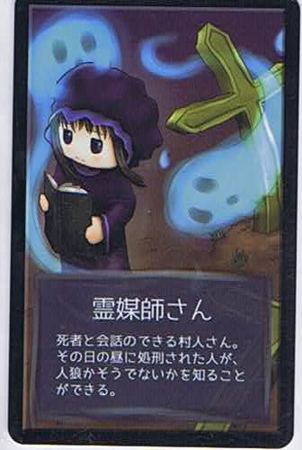 北陸で静かなブーム 大の大人も熱中する人狼ゲームとは フリーナビとやま