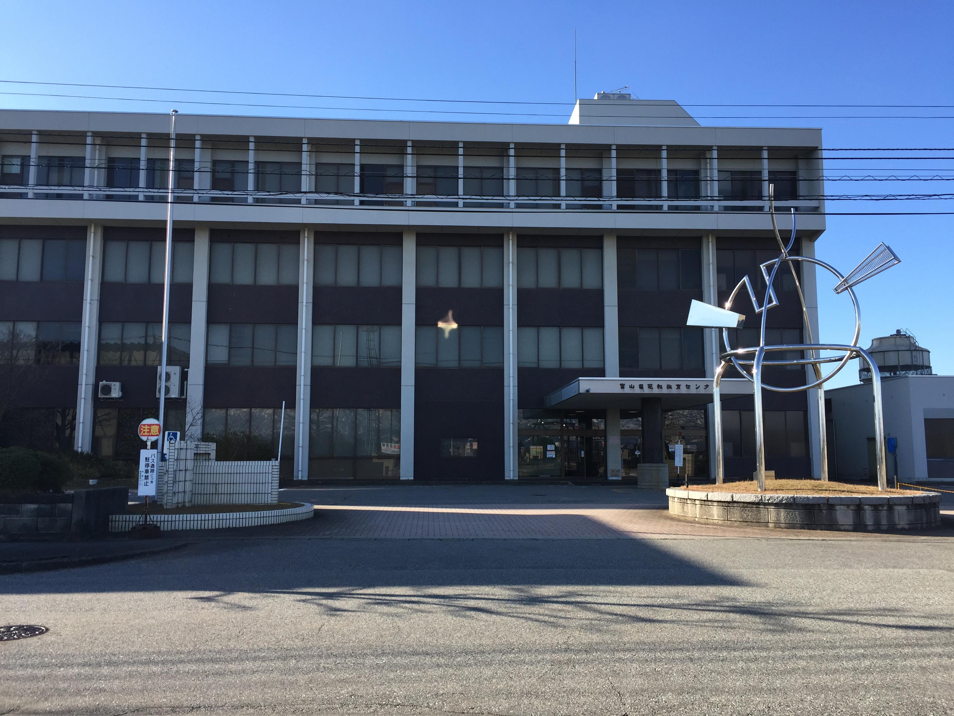 富山 運転 免許 センター