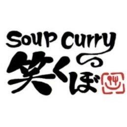 SoupCurry笑くぼ