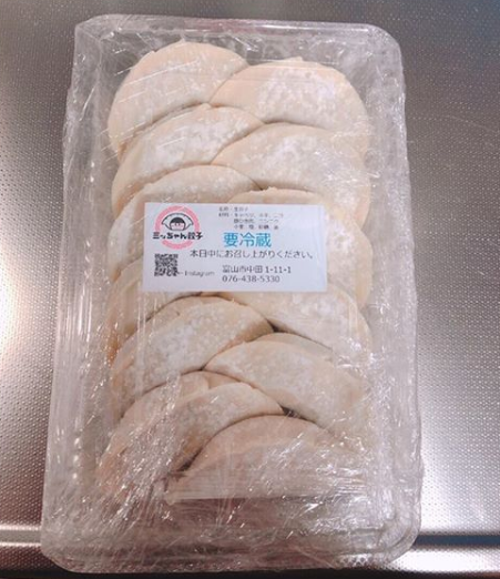 年 富山市民が選ぶ 絶対に美味しい テイクアウト餃子 5選 フリーナビとやま 年 富山市民が選ぶ 絶対に美味しい テイクアウト餃子 5選 フリーナビとやま