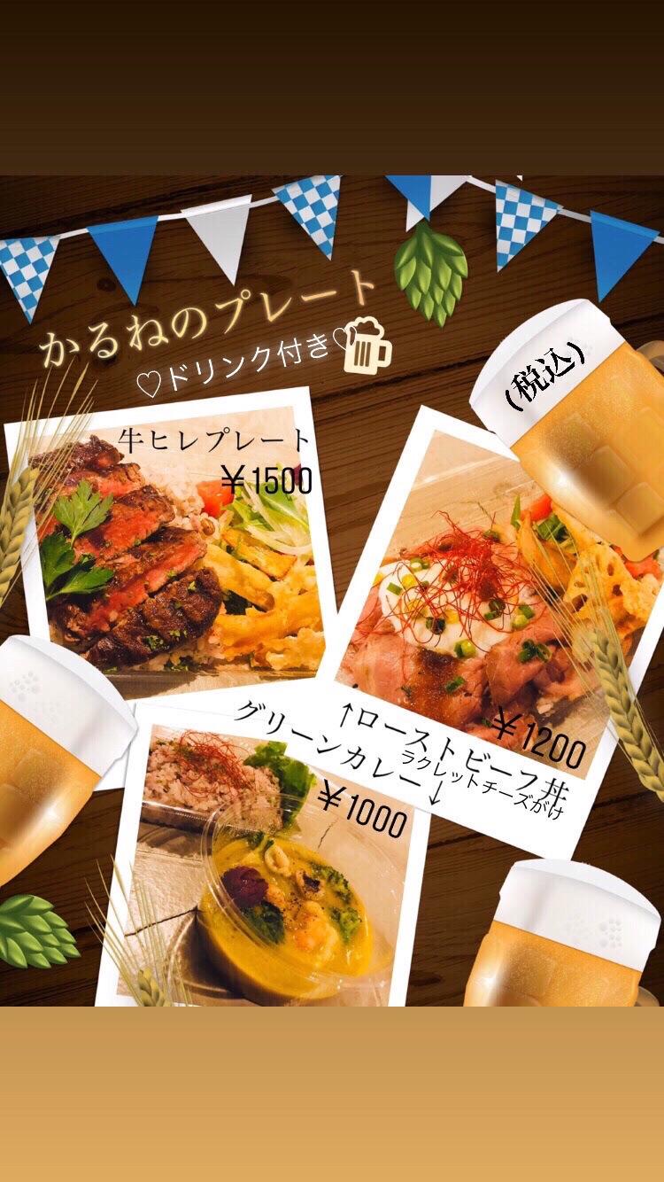 お肉とチーズのお店　かるね